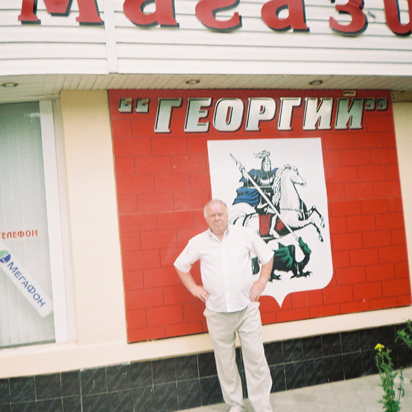 Владимир Харитонов