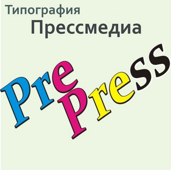 Ctp-Impulse Pre-Press