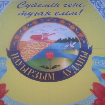 Мрц Наурзум
