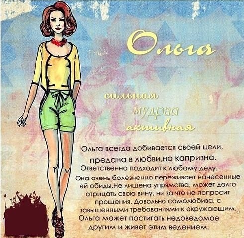 Ольга Орлова