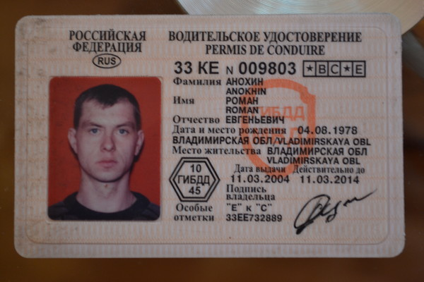 Роман Анохин