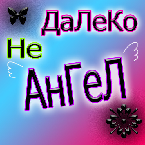 Анна Елохина