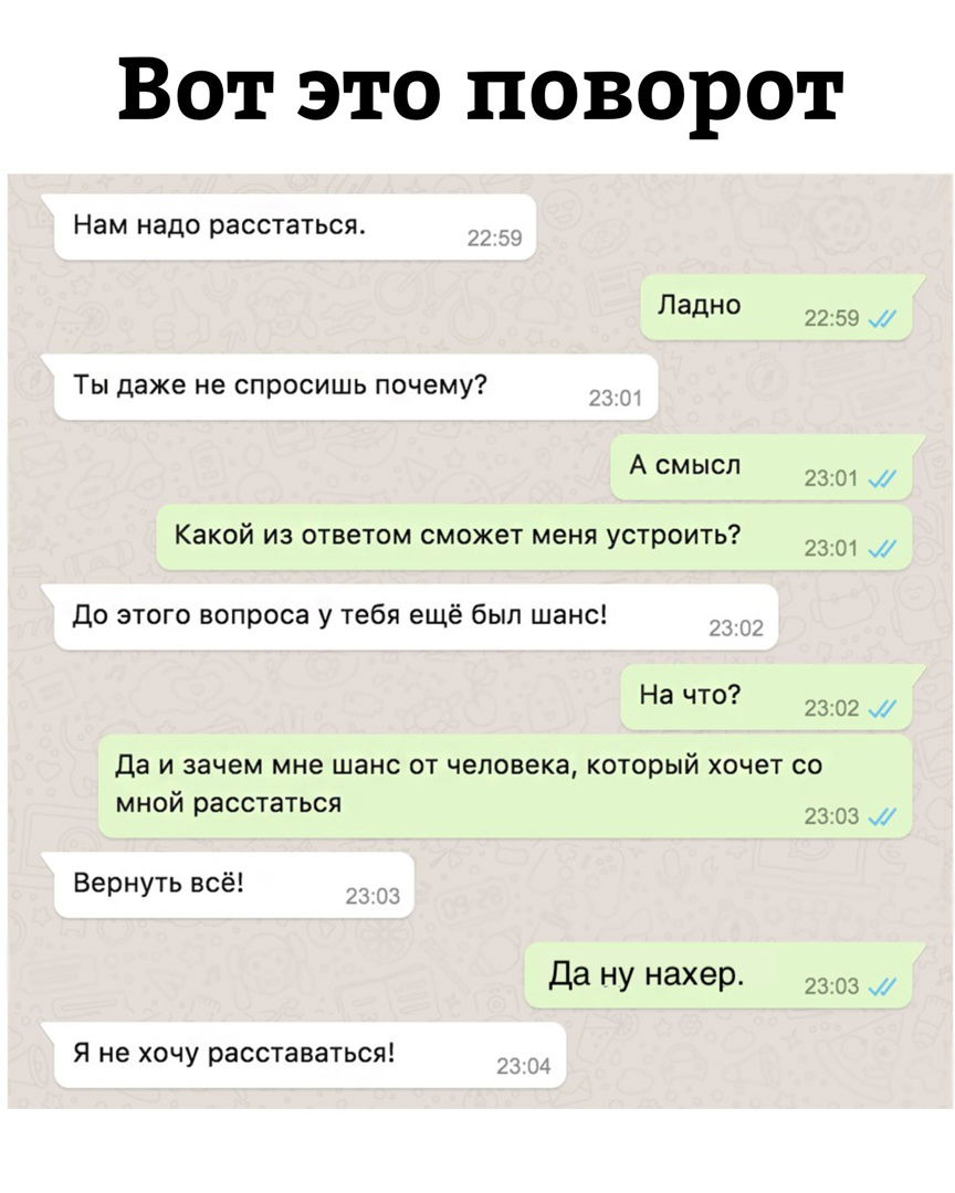 ответ на как дела