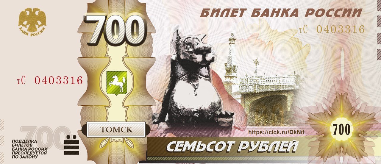 Семьсот рублей. 700 Рублей купюра. Банкнота 700 рублей. 700 Рублей 1 купюрой.