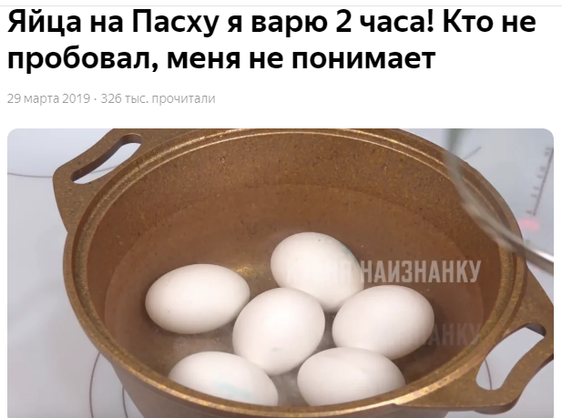 Что будет если переварить яйца. Яйцо для дачи. Переваренные яйца. Переваренное яйцо фото. Человек яйца дзен.
