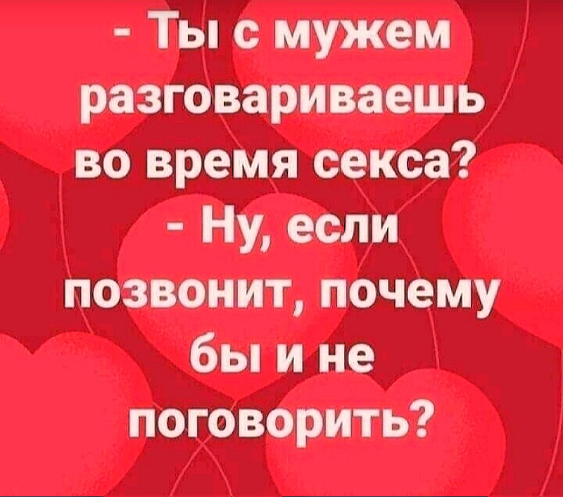 Почему Разговаривают Во Время Секса Почему Разговаривают Во Время Секса