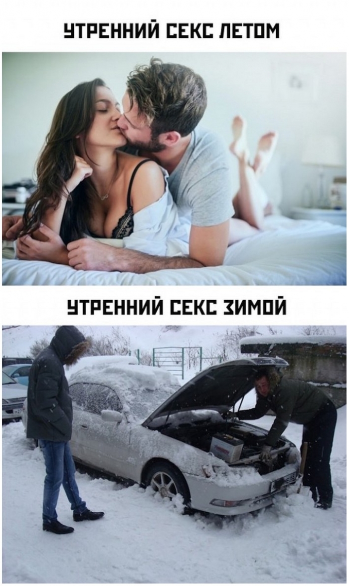 Пофиг что зима снег и мороз - рискнули и всё-таки потрахались