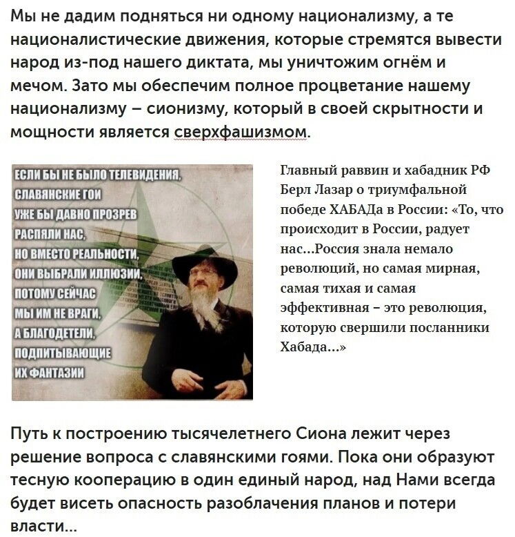 Наши планы относительно славян