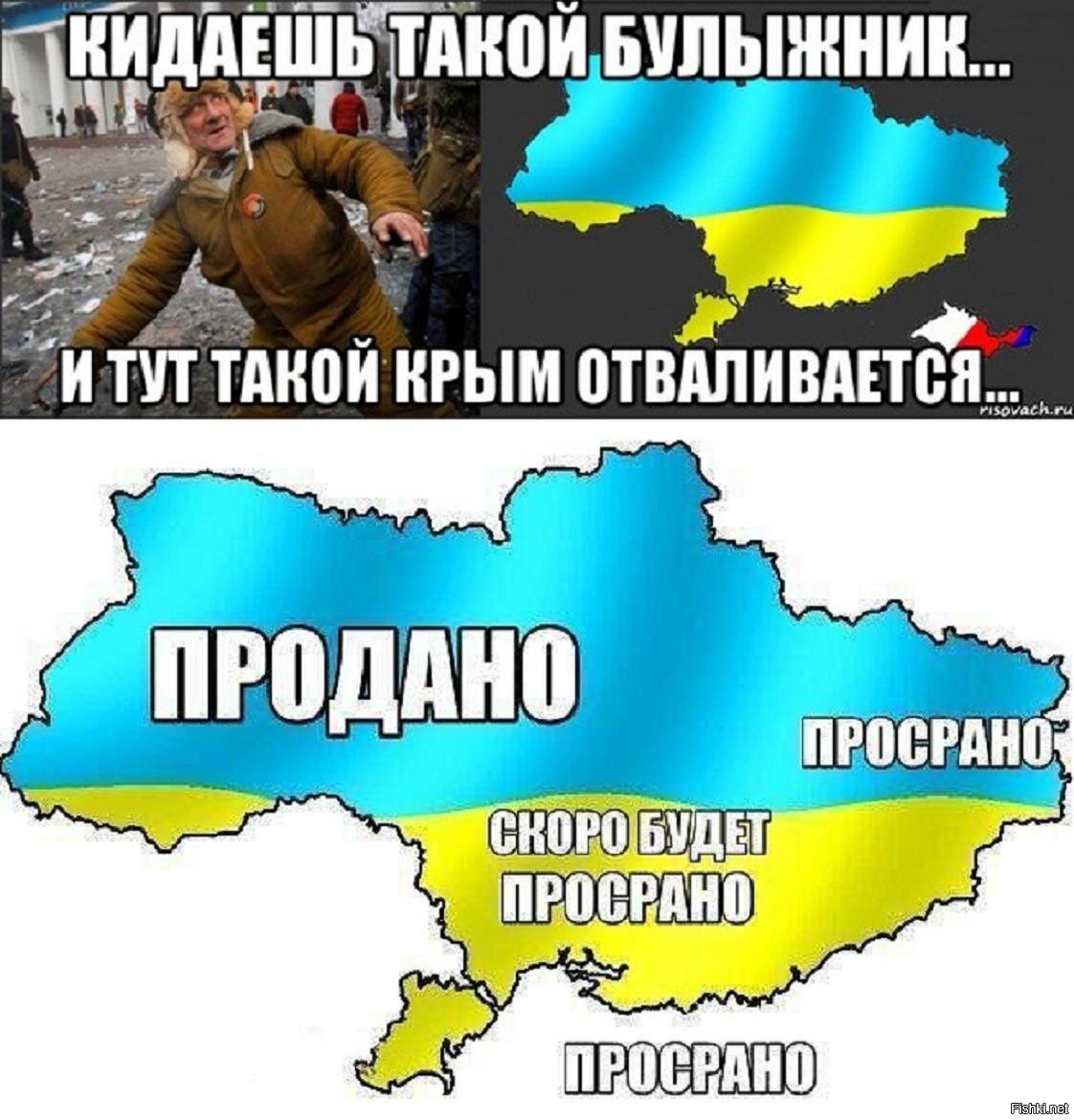 Мемы про территорию Украины. Мемы про Украину. Украинские мемы. Украинизация Крыма.