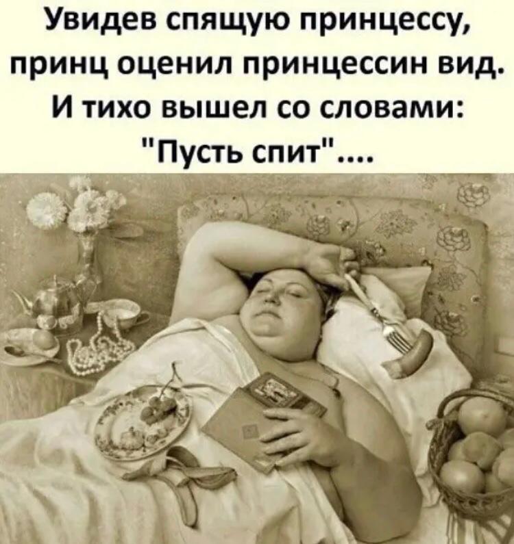 Отрубись
