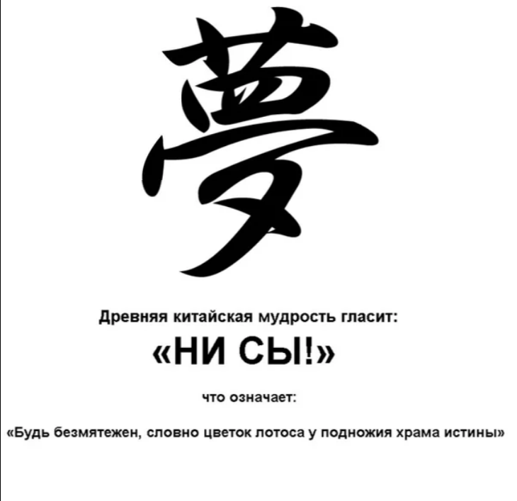 Ни перевод. Китайские цитаты. Китайский символ мудрости. Японские мудрости на японском. Японский иероглиф мудрость.