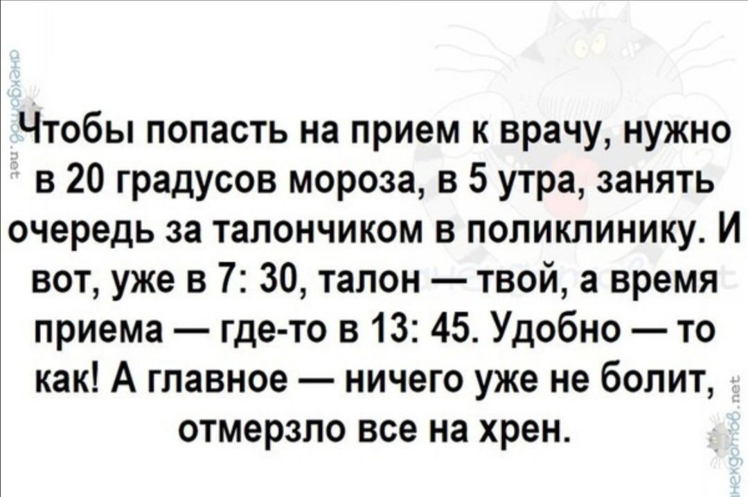 У нас все через одно место