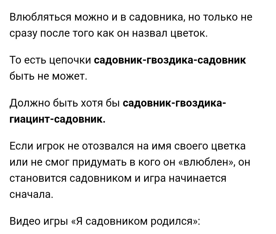 Ой! – Что с тобой? – Влюблена – В кого? Скажите, это вот реально детская  игра?🤦‍♀️🙄😁 — Обсуждай