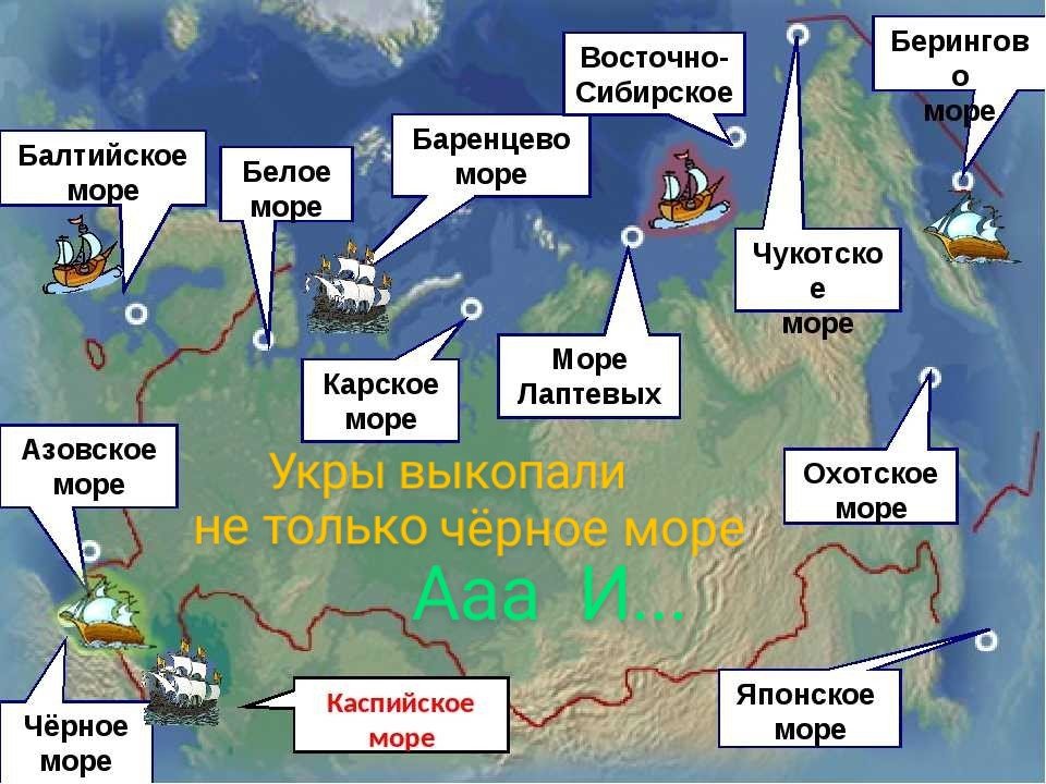 Моря и океаны омывающие Россию на карте. Моря омывающие Россию на карте с названиями. 13 Морей омывающих Россию. Моря и океаны омывающие Россию на карте России.