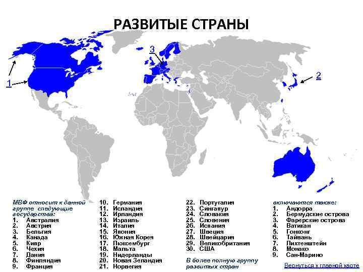 Карта выделить страны