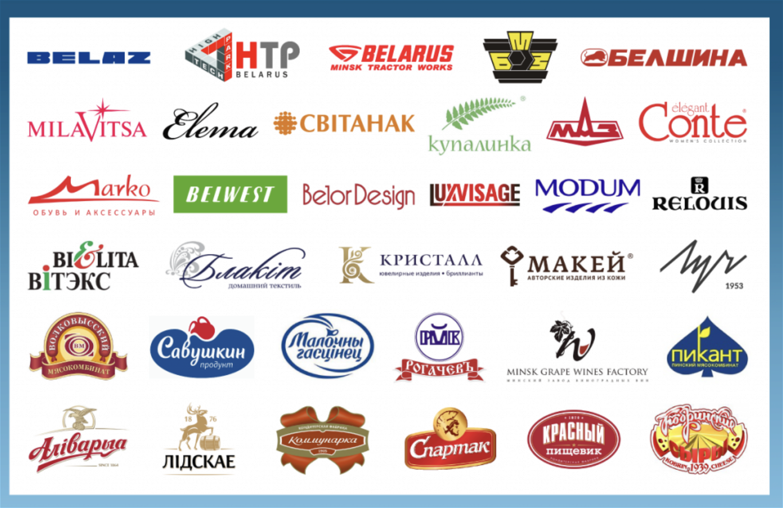 Белорусские бренды. Известные Белорусские бренды. Название фирмы. Торговые марки одежды. Clothes companies