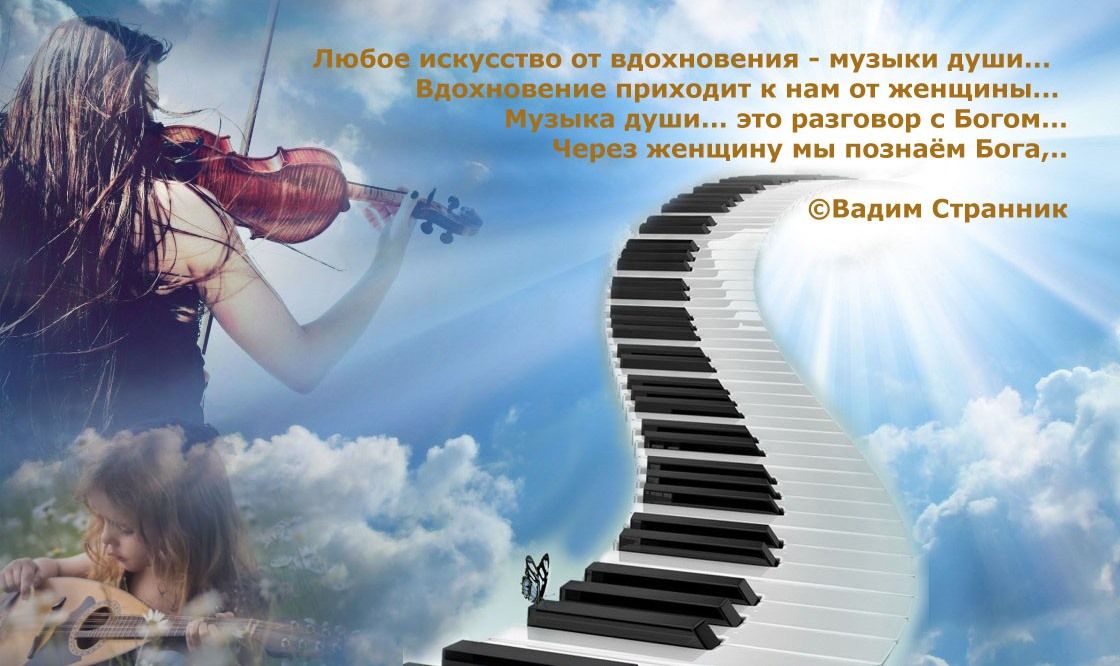 Послушать духовную музыку. Послушать духовную музыку