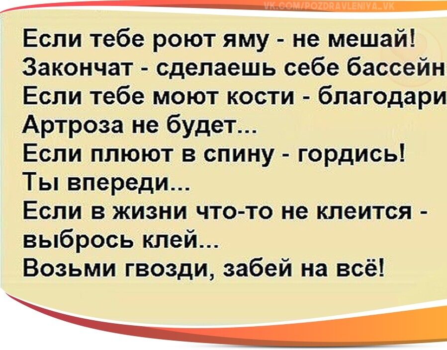 Картинки если тебе роют яму