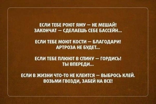 выражение забей что значит. Смотреть фото выражение забей что значит. Смотреть картинку выражение забей что значит. Картинка про выражение забей что значит. Фото выражение забей что значит