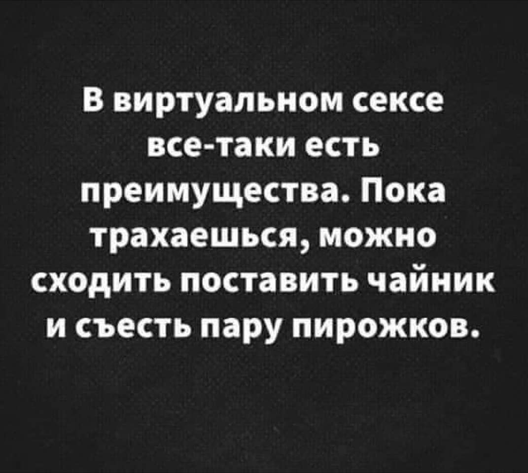 Как Сказать Про Секс Как Сказать Про Секс
