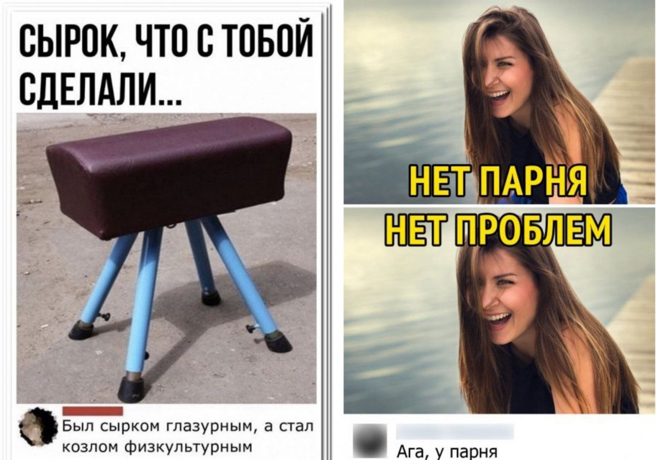 Забавные Комментарии