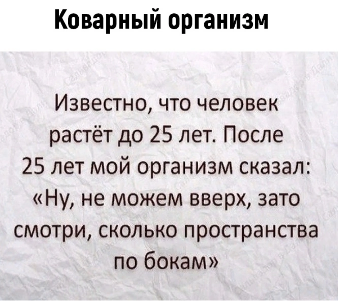 когда человек раст т фото 3