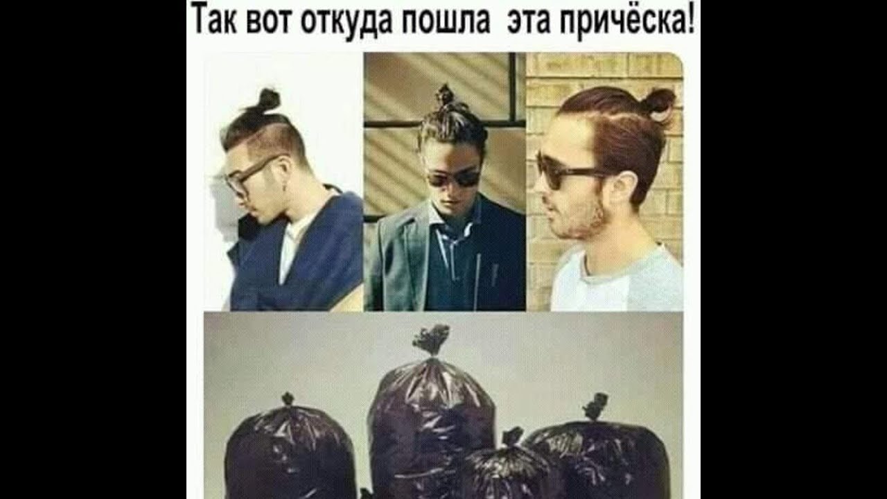 Твоя прическа вот уж год