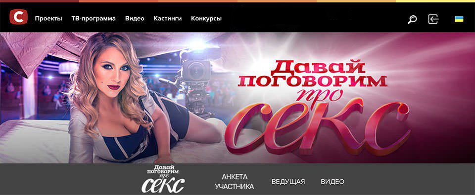 Давай Поговорим Про Секс Видео