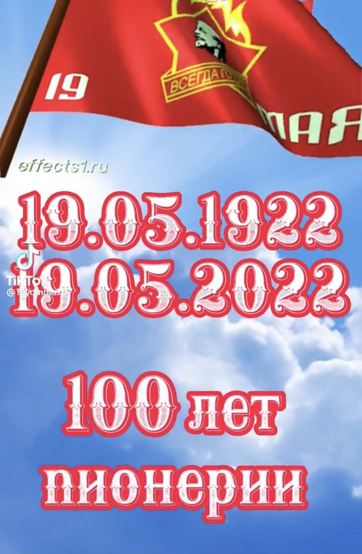 Картинка 100 лет