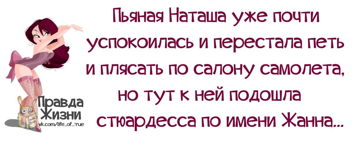 Наташа устала картинки прикольные