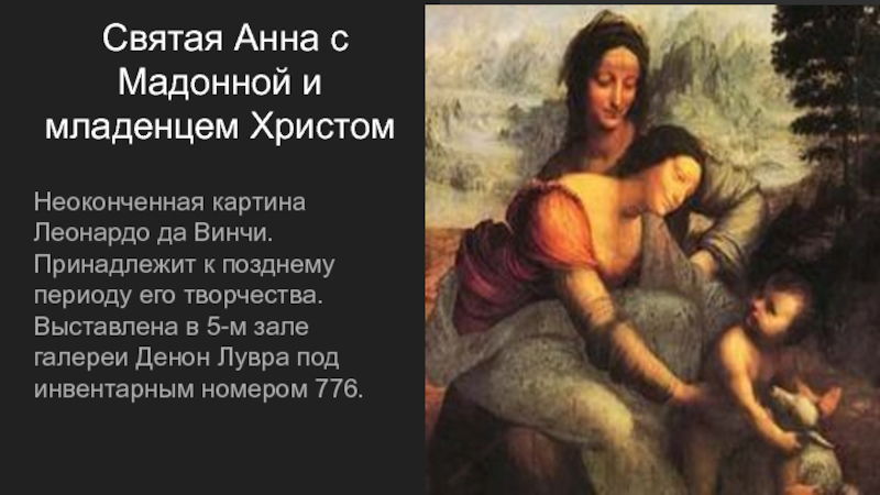 Кто Агнец? — Обсуждай
