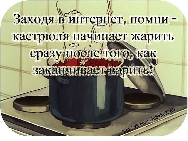 Сначала следует научиться готовить суп жарить пусть не ловить