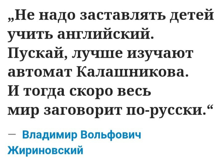 Как вы думаете, он прав? — Обсуждай