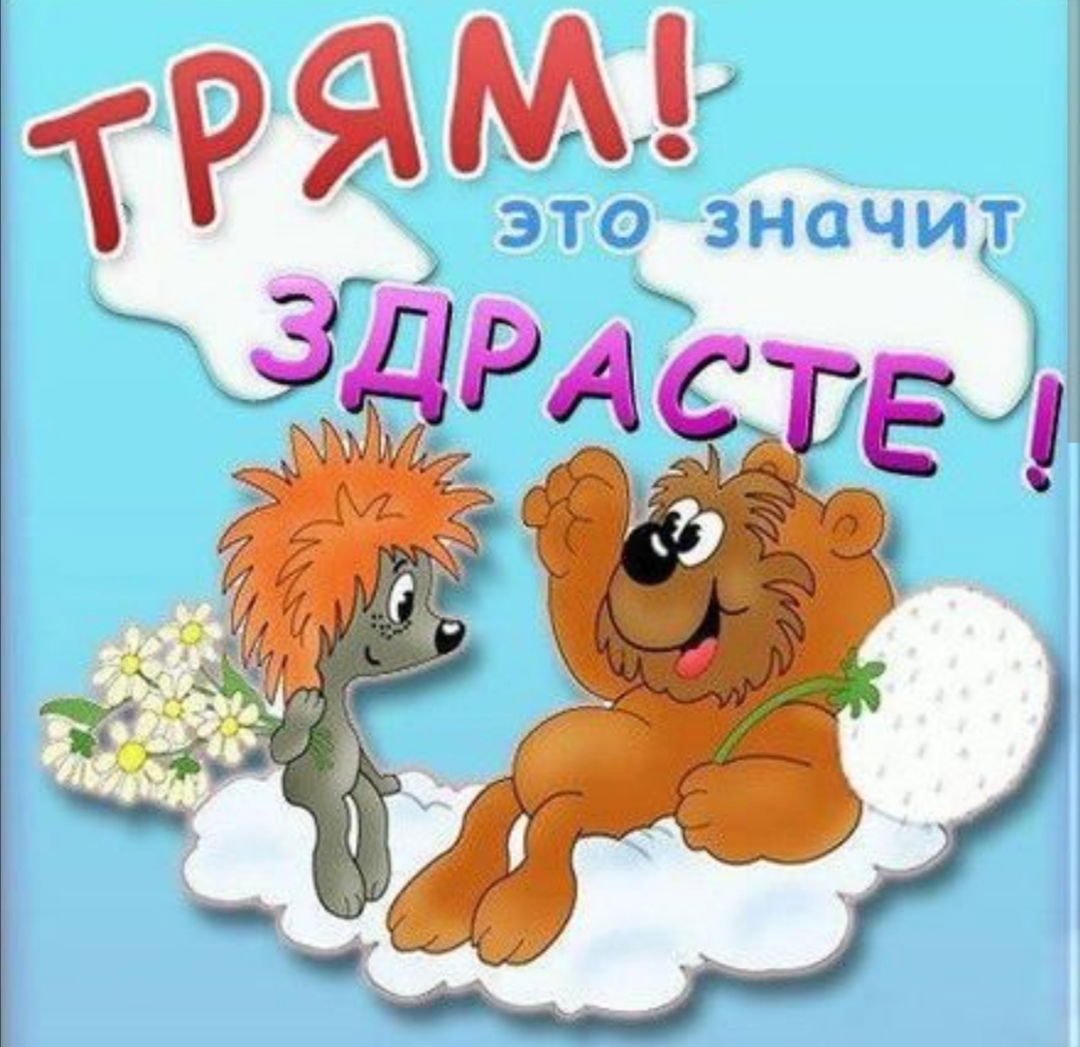 Картинки Здравствуй Родная